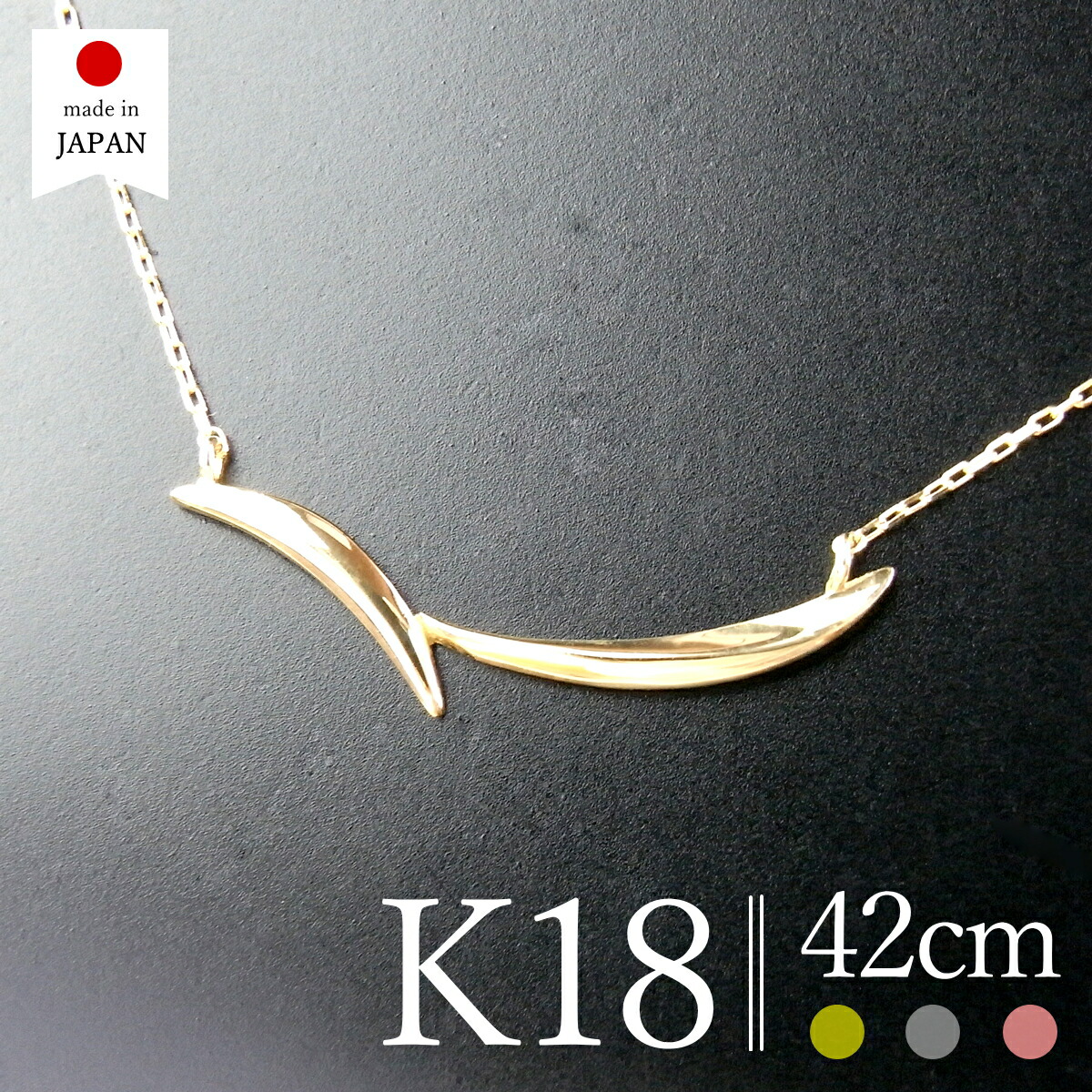 【マラソン限定最大1万円クーポン】【即日発送・日本製】 18金 ネックレス レディース ゴールド K18 18k k18ネックレス 18金ネックレス 18kネックレス [サリー]｜ポルカ＆ポルコ アクセサリー
