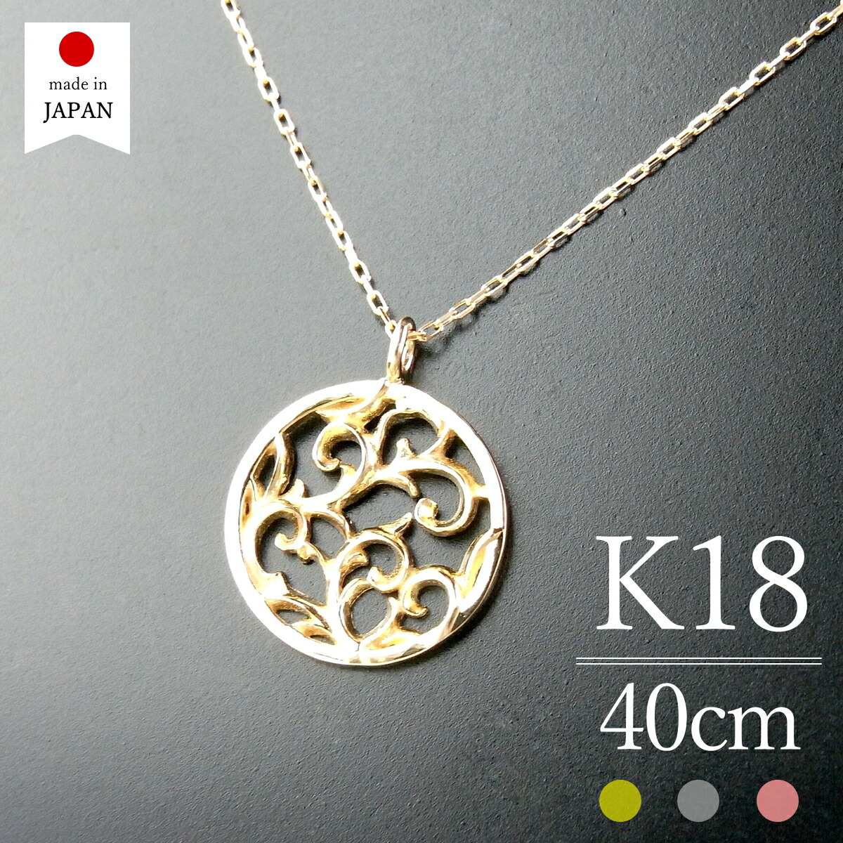 【本日最終日！最大1万円クーポン】【即日発送・日本製】 18金 ネックレス レディース ゴールド K18 18k k18ネックレス 18金ネックレス 18kネックレス 丸 [ミア]｜ポルカ＆ポルコ アクセサリー