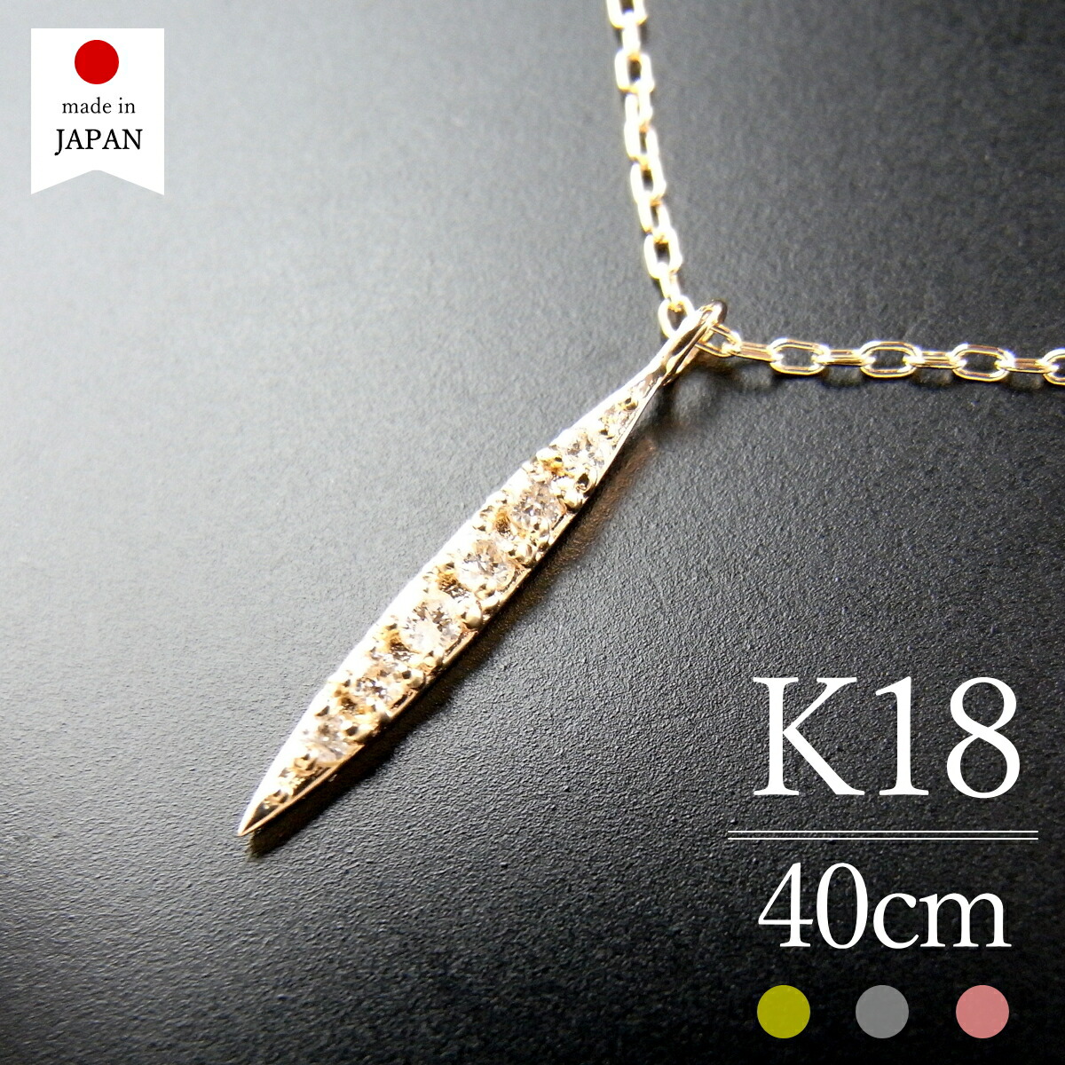 【マラソン限定最大1万円クーポン】【即日発送・日本製】 18金 ネックレス レディース ダイヤ ゴールド K18 18k ダイヤモンド k18ネックレス 18金ネックレス 18kネックレス [アスタ]｜ポルカ＆ポルコ アクセサリー