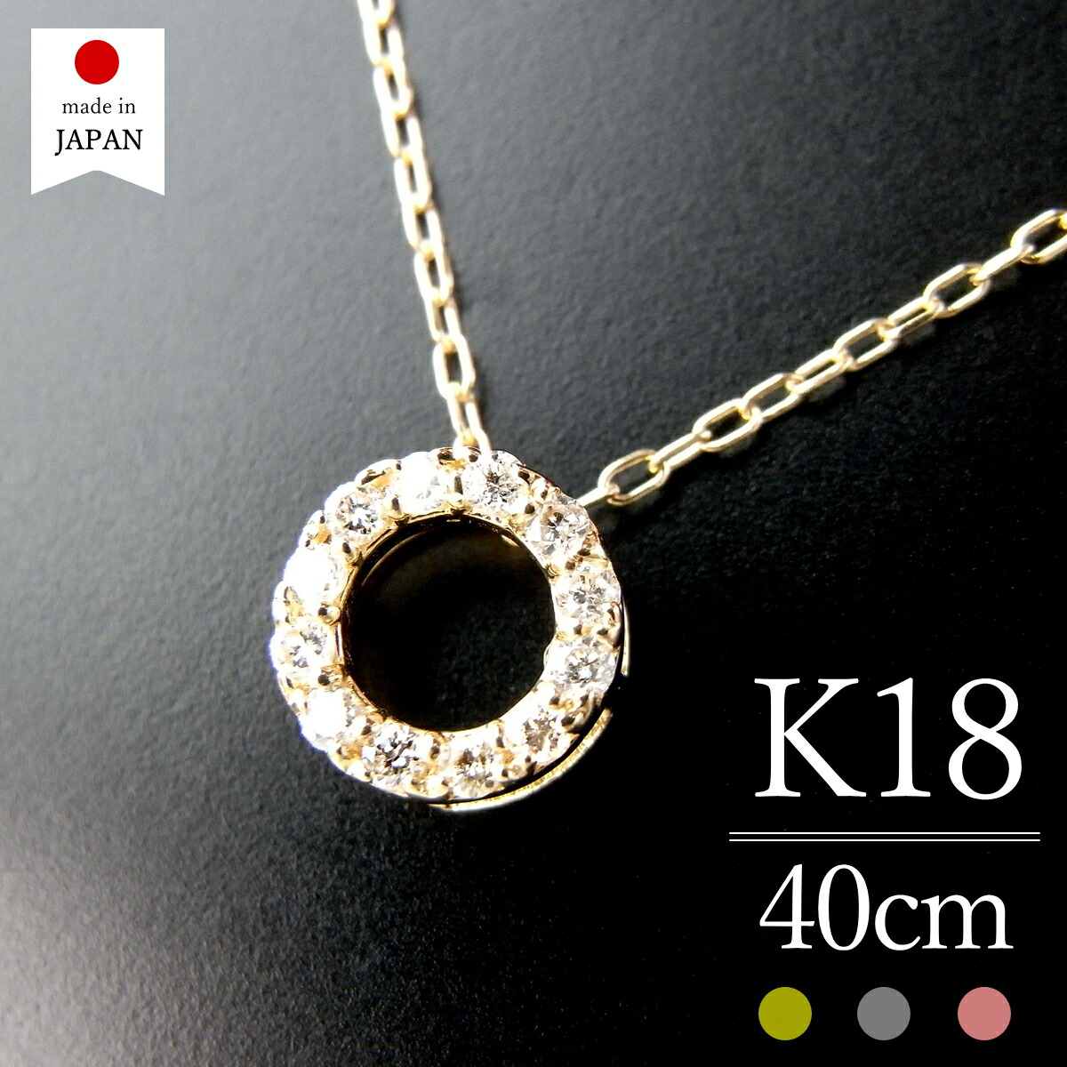 【4/11 値上げ実施】【即日発送・日本製】 18金 ネックレス レディース ダイヤ ゴールド K18 18k ダイヤモンド k18ネックレス 18金ネックレス 18kネックレス [マリー] 40,300円