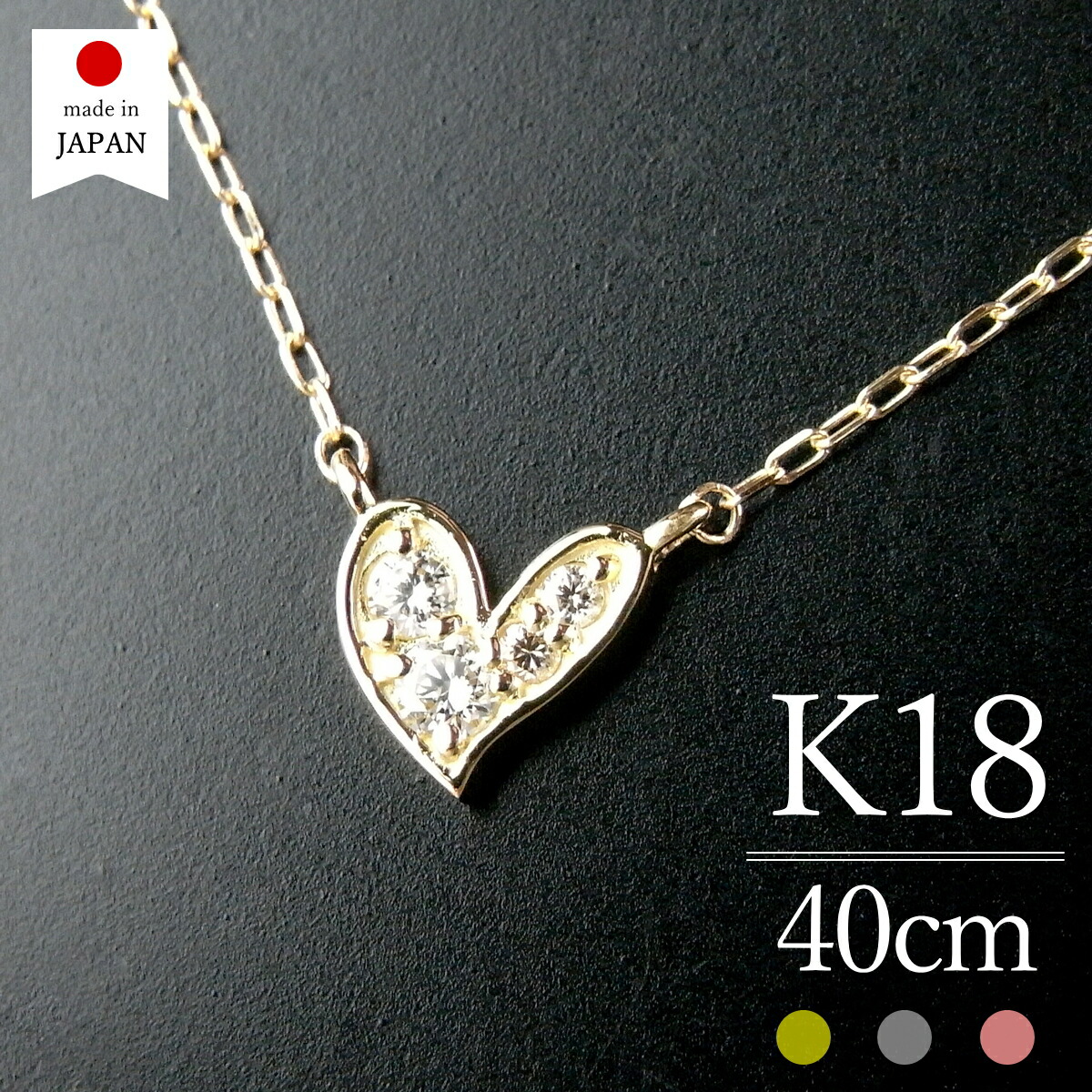 【本日最終日！最大1万円クーポン】【即日発送・日本製】 18金 ネックレス レディース ダイヤ ゴールド K18 18k ダイヤモンド k18ネックレス 18金ネックレス 18kネックレス ハート [コーロ]｜ポルカ＆ポルコ アクセサリー