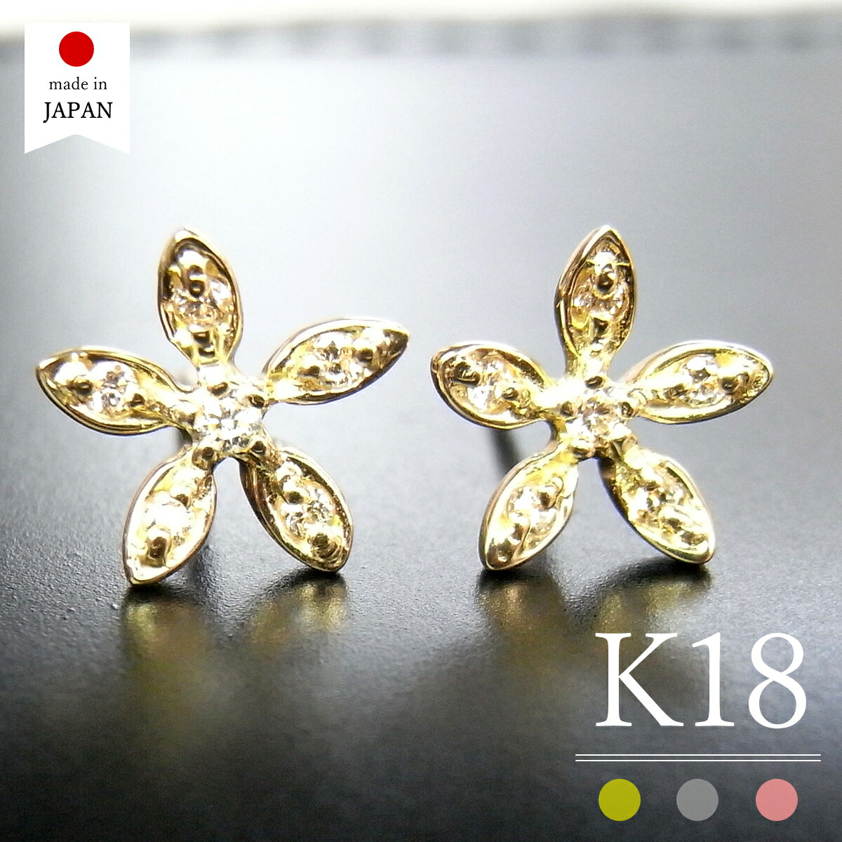 【 即日発送・日本製 】 18金 ピアス 18k ダイヤ レディース ダイヤモンド k18 ゴールド 小さい 花 フラワー 母の日 [フィオーレ]
