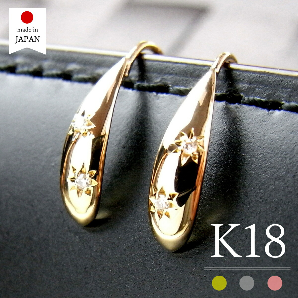 【20日限定P5倍】【 即日発送・日本製 】 18金 ピアス 18k ダイヤ レディース ダイヤモンド k18 ゴールド 小さい 母の日 [アーモ]