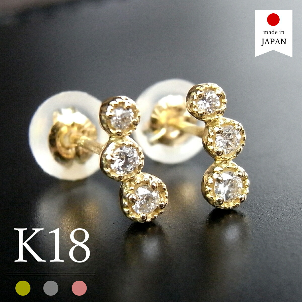 【マラソン限定最大1万円クーポン】【 即日発送・日本製 】 18金 ピアス 18k ダイヤ レディース ダイヤモンド k18 ゴールド 小さい [シア]｜ポルカ＆ポルコ アクセサリー