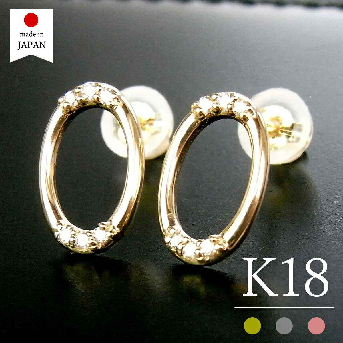 【マラソン限定最大1万円クーポン】【 即日発送・日本製 】 18金 ピアス 18k ダイヤ レディース ダイヤモンド k18 ゴールド 小さい [セス]｜ポルカ＆ポルコ アクセサリー