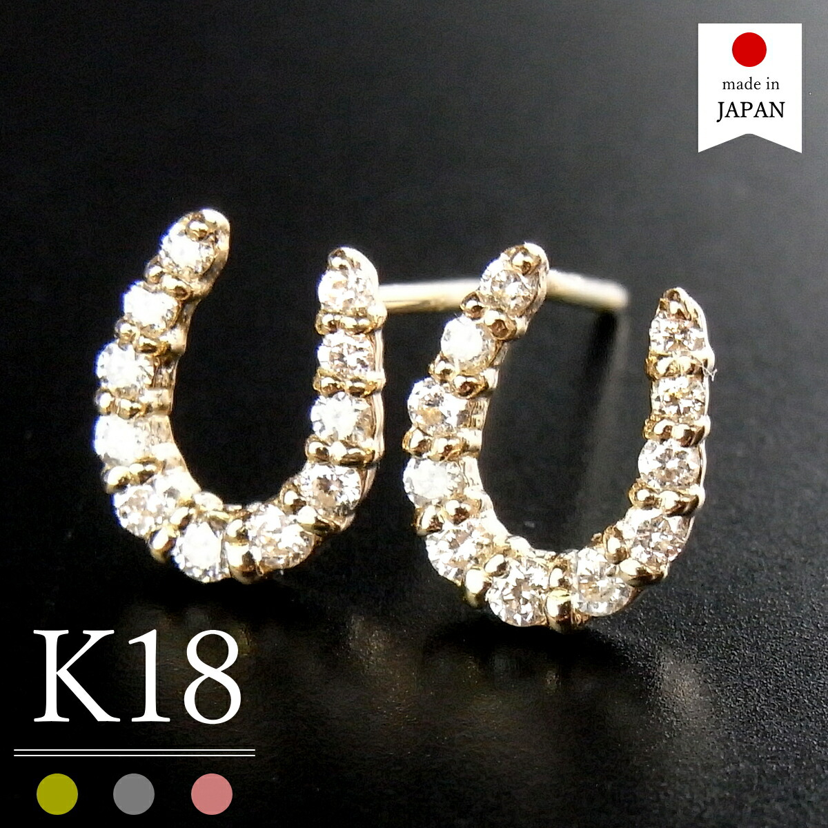 【マラソン限定最大1万円クーポン】【 即日発送・日本製 】 18金 ピアス 18k ダイヤ レディース ダイヤモンド k18 ゴールド 小さい 馬蹄 ホースシュー [カル]｜ポルカ＆ポルコ アクセサリー 41,990円