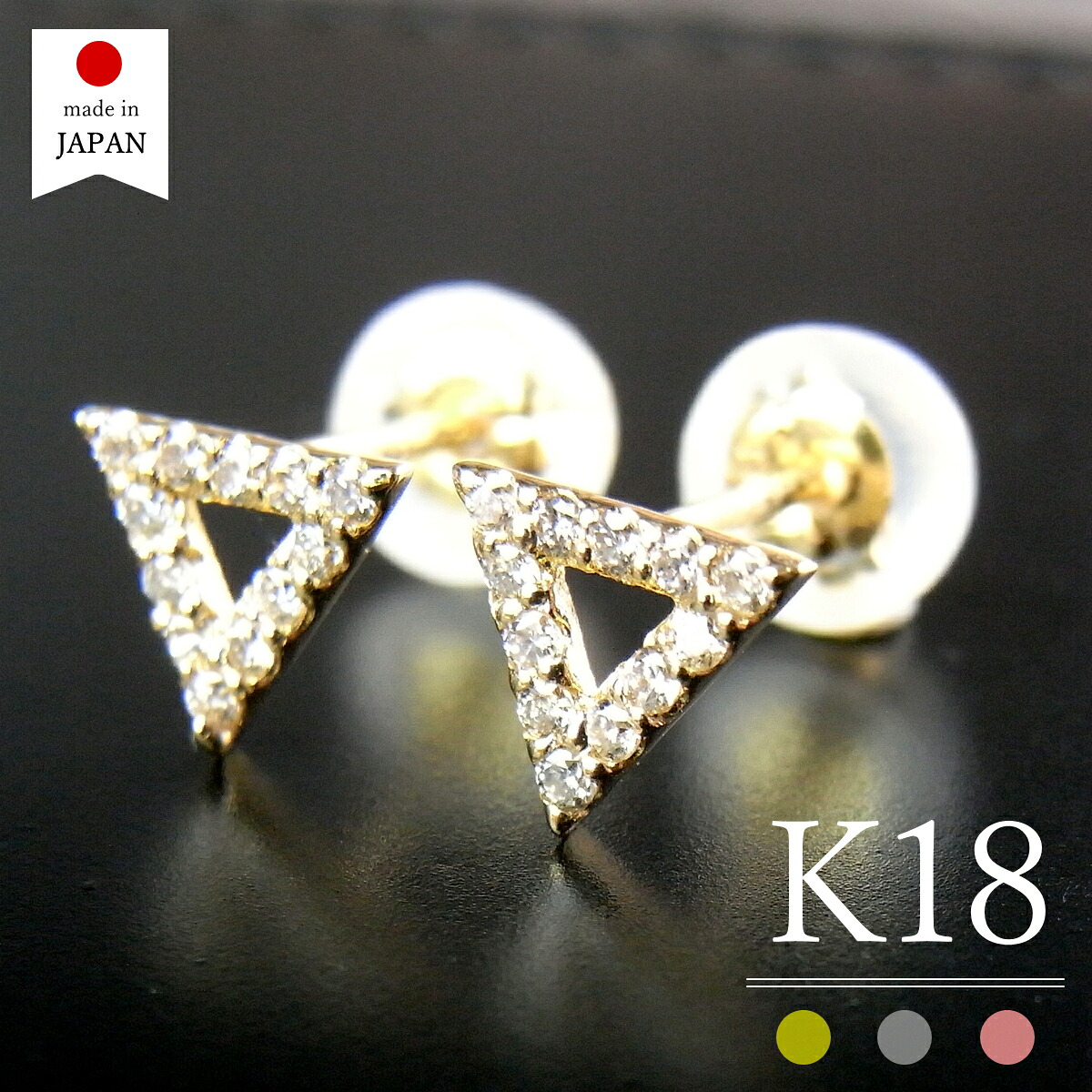 【20日限定P5倍】【 即日発送・日本製 】 18金 ピアス 18k ダイヤ レディース ダイヤモンド k18 ゴールド 小さい 三角 母の日 [トル]
