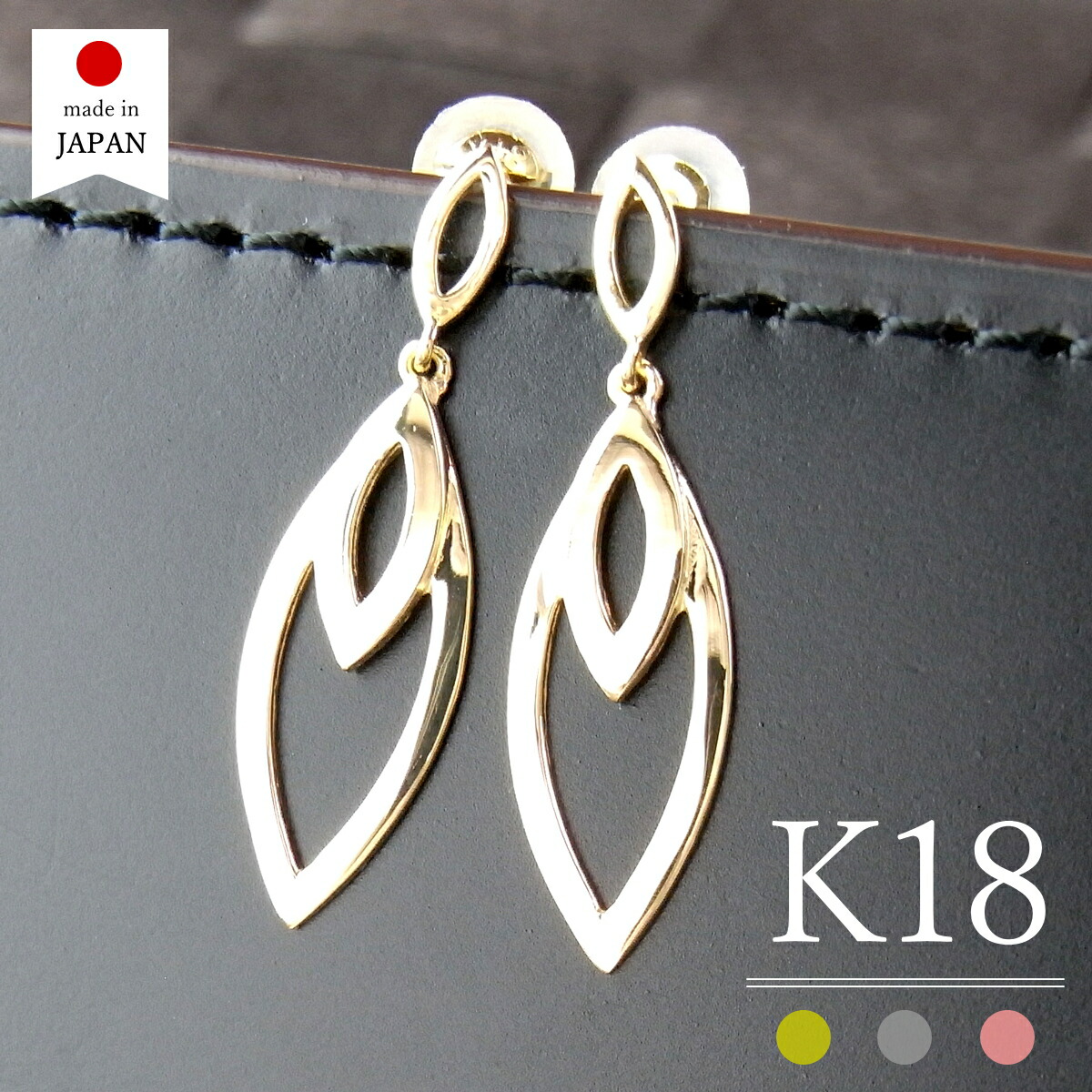 【本日最終日！最大1万円クーポン】【 即日発送・日本製 】 18金 ピアス 18k レディース k18 ゴールド 小さい 揺れる [ペンデル]｜ポルカ＆ポルコ アクセサリー