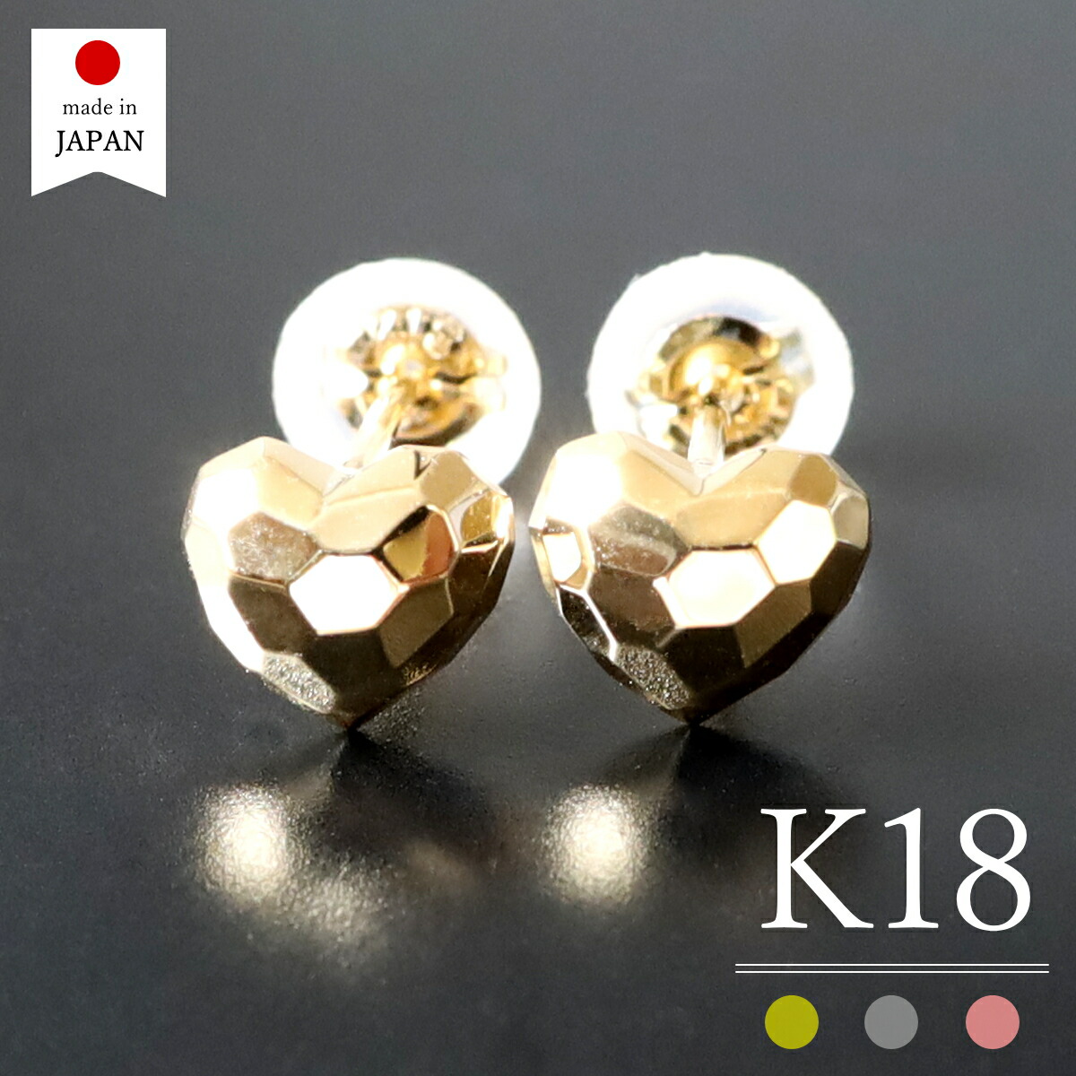 【 即日発送・日本製 】 18金 ピアス 18k レディース k18 ゴールド 小さい ハート [カリーノ]
