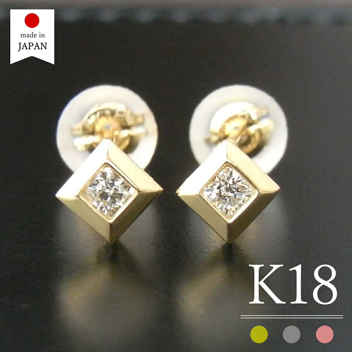 【20日限定P5倍】【 即日発送・日本製 】 18金 ピアス 18k ダイヤ レディース ダイヤモンド k18 ゴールド 小さい 一粒 母の日 [フィオーリ]