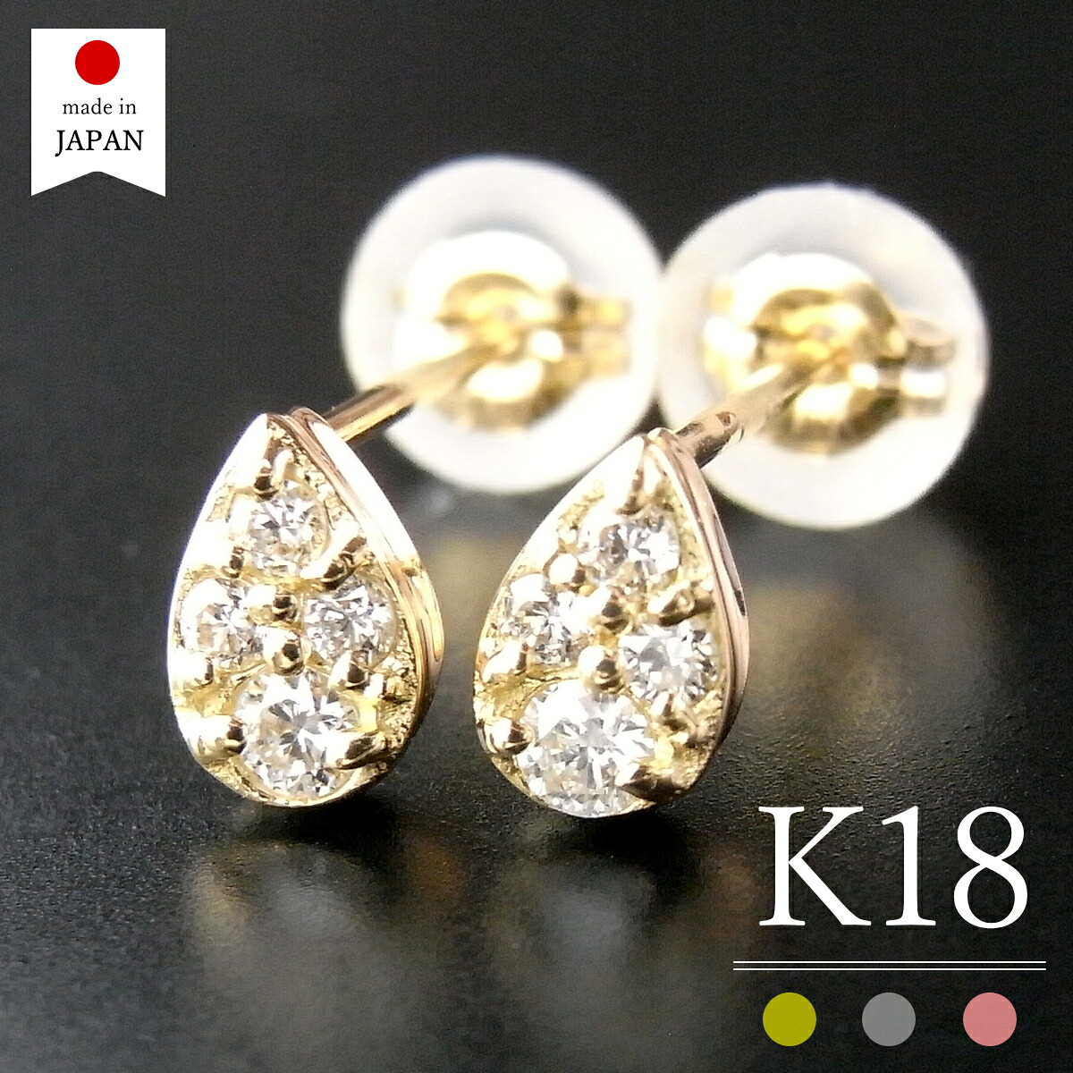 【20日限定P5倍】【 即日発送・日本製 】 18金 ピアス 18k ダイヤ レディース ダイヤモンド k18 ゴールド 小さい 母の日 [デリア]
