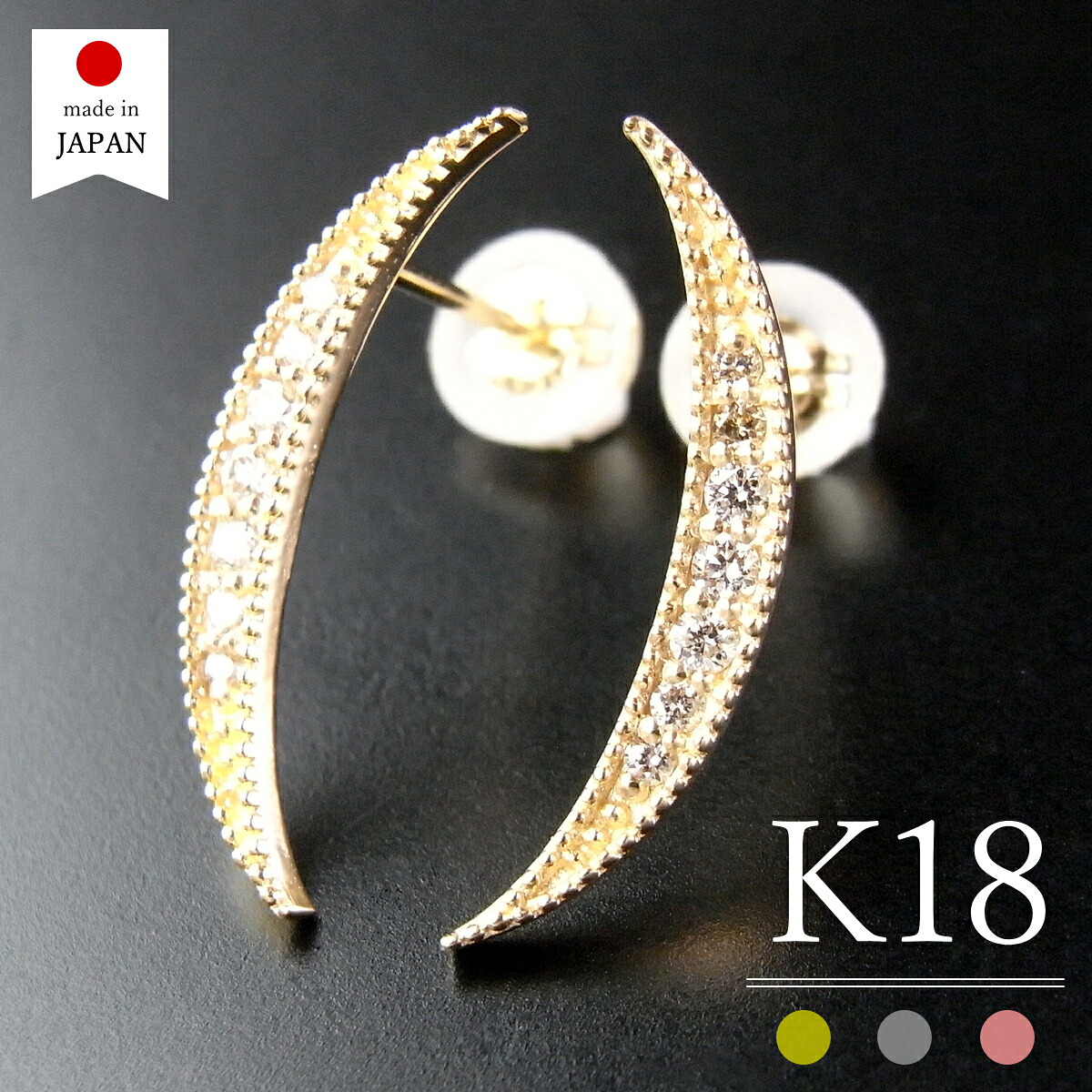 【 即日発送・日本製 】 18金 ピアス 18k ダイヤ レディース ダイヤモンド k18 ゴールド 小さい 三日月 月 母の日 [ブラン]
