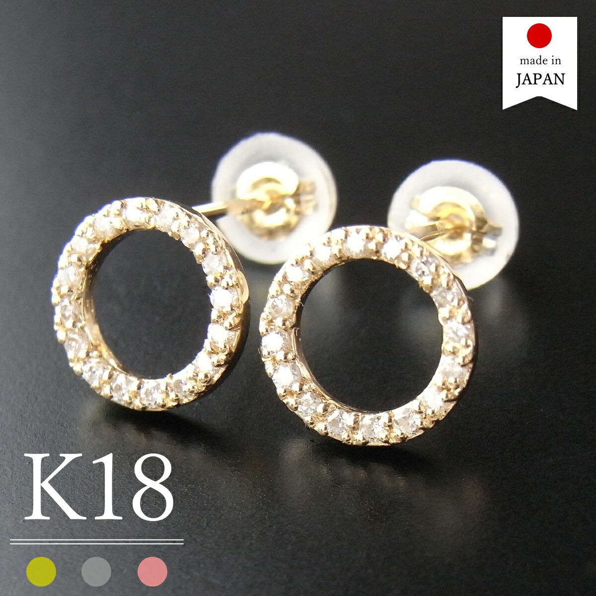 【本日最終日！最大1万円クーポン】【 即日発送・日本製 】 18金 ピアス 18k ダイヤ レディース ダイヤモンド k18 ゴールド 小さい [マリー]｜ポルカ＆ポルコ アクセサリー