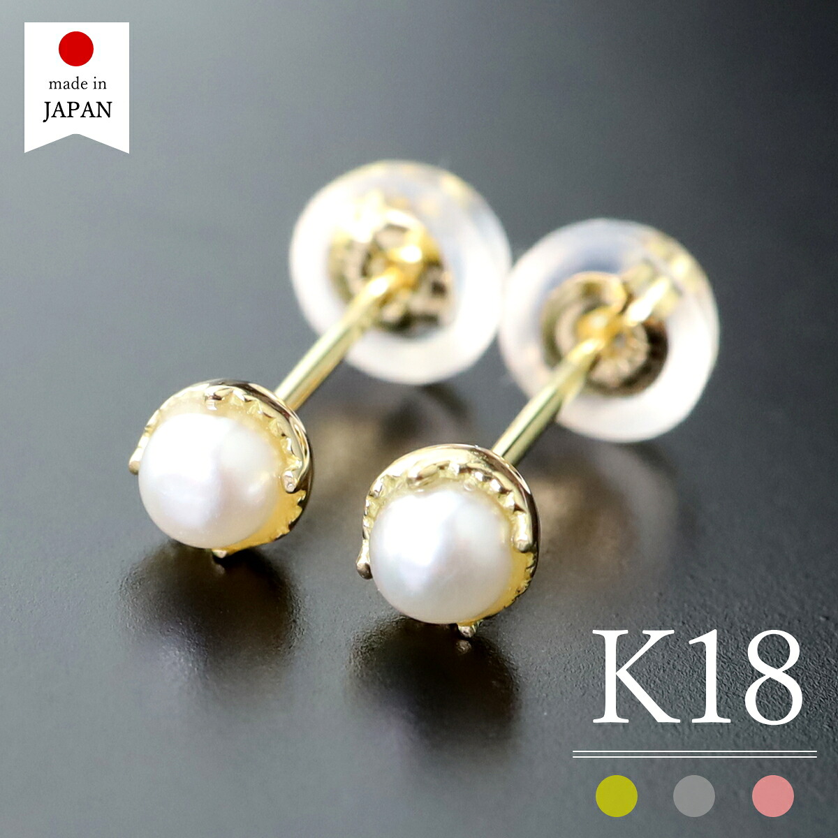 【マラソン限定最大1万円クーポン】【即日発送・日本製】 ピアス レディース パール 18金 18k k18 ゴールド パール 真珠 [グレッタ]｜ポルカ＆ポルコ アクセサリー