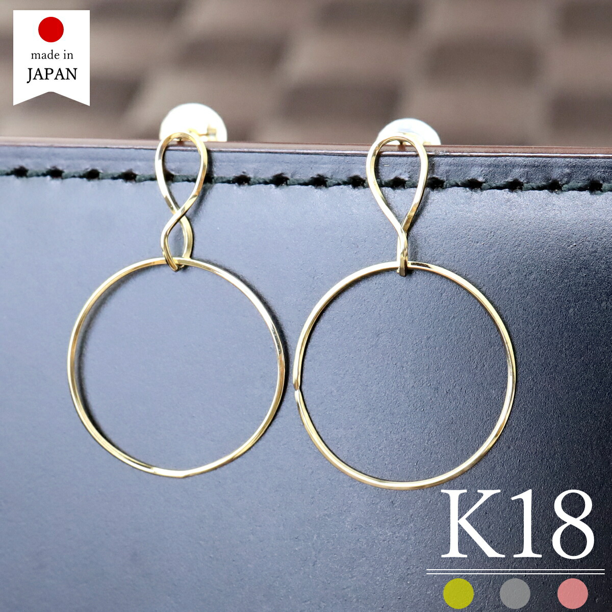 【マラソン限定最大1万円クーポン】【 即日発送・日本製 】 18金 ピアス 18k レディース k18 ゴールド 小さい 輪 [ミルカ]｜ポルカ＆ポルコ アクセサリー
