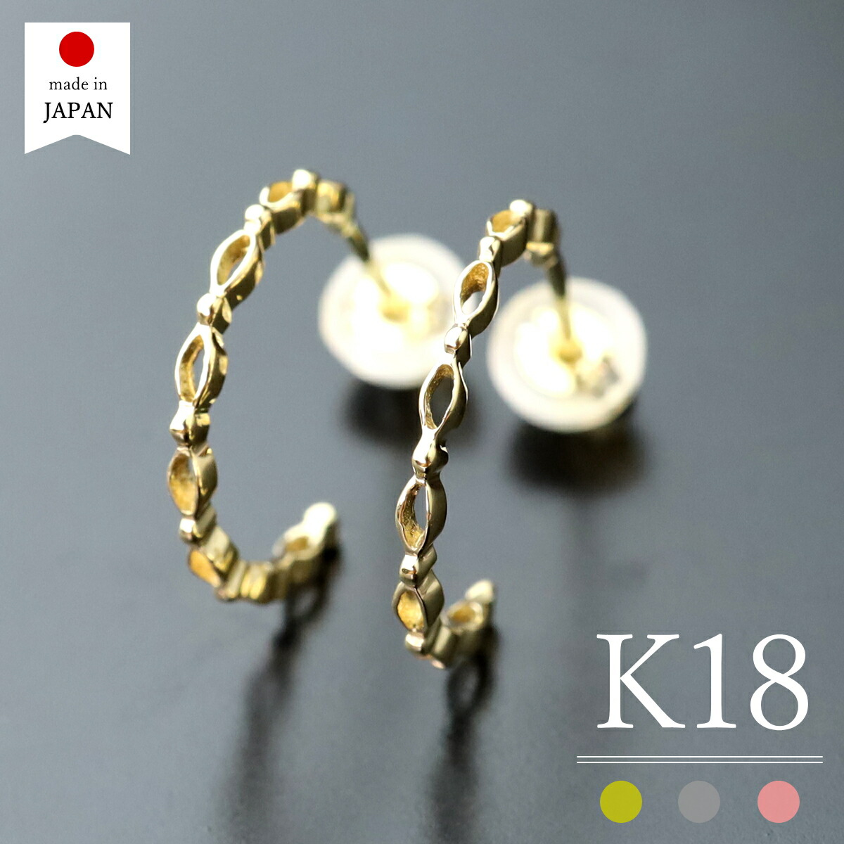 【18日限定5%offクーポン】【 即日発送・日本製 】 18金 ピアス 18k レディース k18 ゴールド 小さい 母の日 [カレラ]