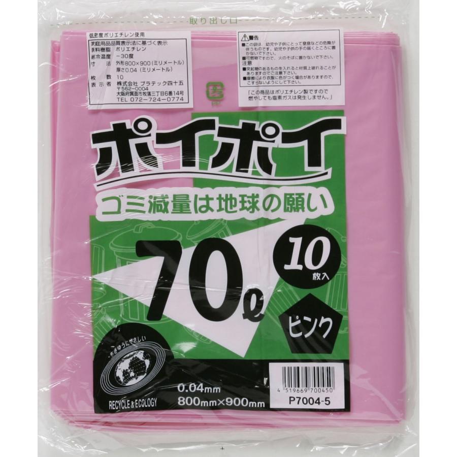 ゴミ袋 70L ポリ袋 ピンク 800x900mm 0.04mm厚 10枚x40冊 P7004-5 LLDPE ツルツル ポリ袋 プラテック45|ポリフクロウ店