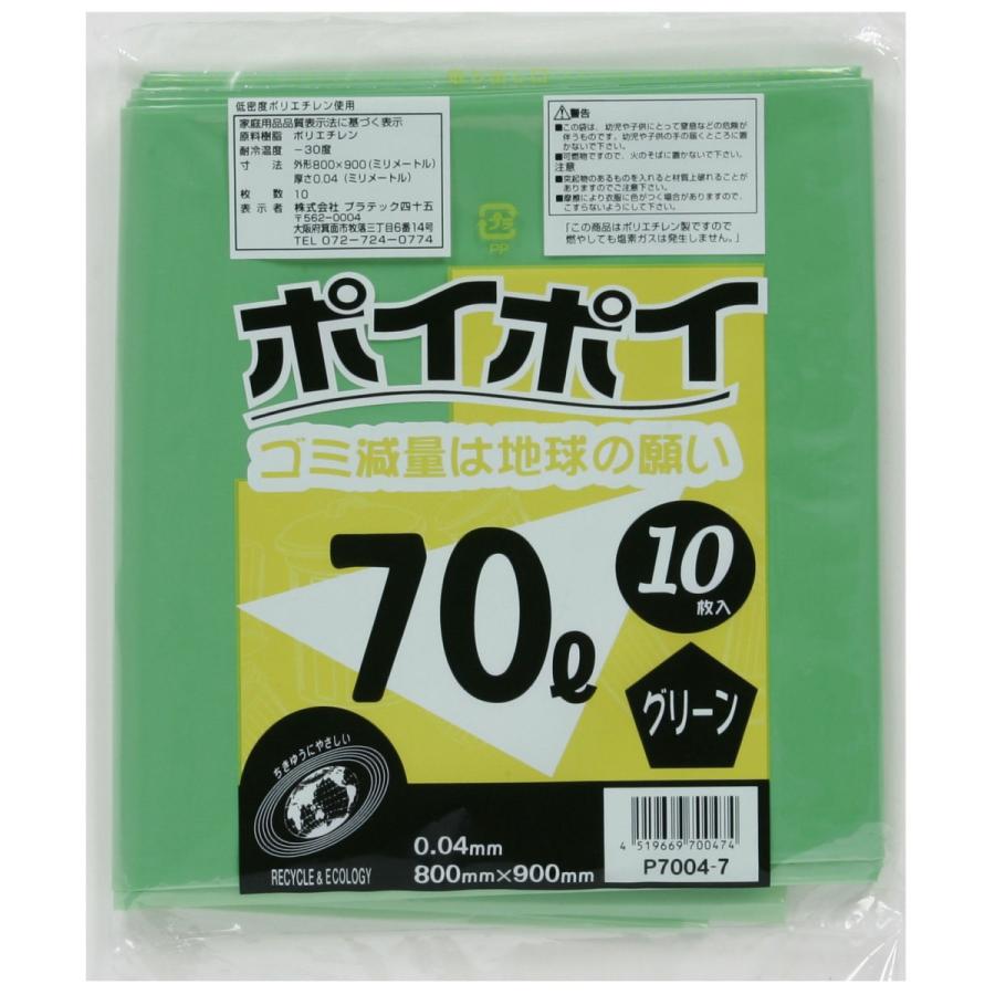ゴミ袋 70L ポリ袋 グリーン 緑 800x900mm 0.04mm厚 10枚x40冊 P7004-7 LLDPE ツルツル ポリ袋 プラテック45|ポリフクロウ店