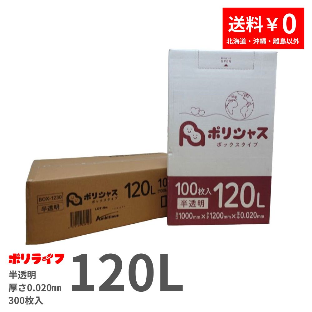 楽天市場】【生活応援ポイント５倍】【まとめて３ケース】ゴミ袋 120L