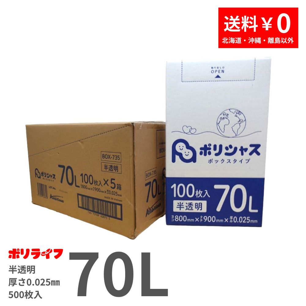 【楽天市場】【楽天お買い物マラソンP10倍】ゴミ袋 45L 半透明