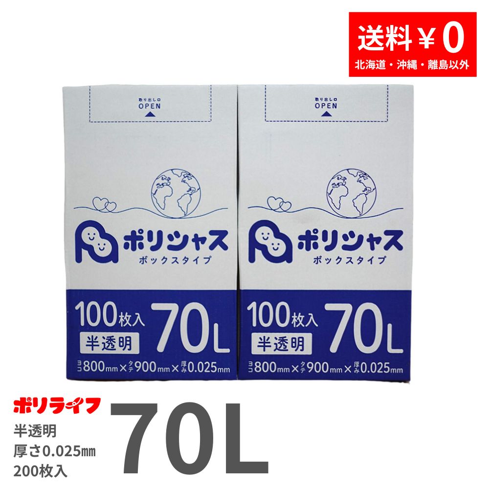 楽天市場】【楽天マラソンポイント10倍】ゴミ袋 20L 半透明 100枚 箱