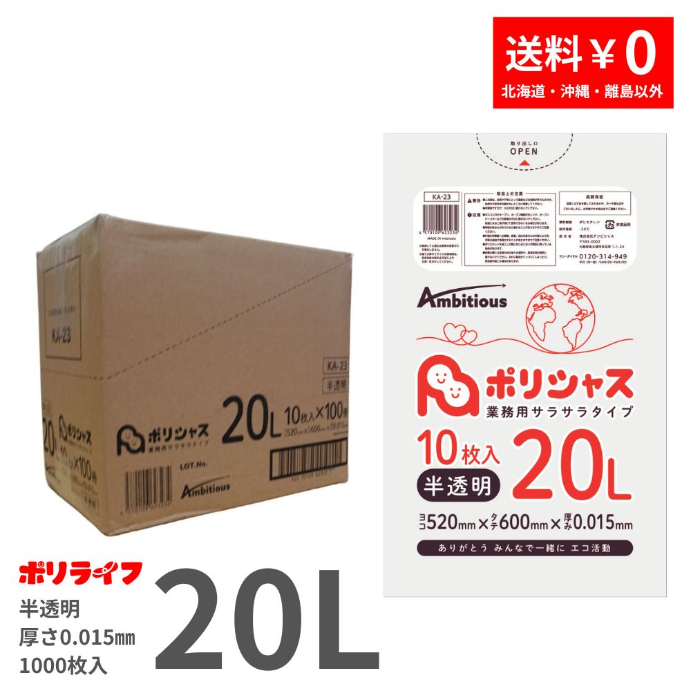 楽天市場】【生活応援 ポイント5倍】ゴミ袋 70L 半透明 10枚×80冊x1