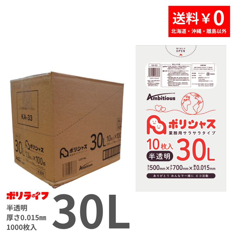 楽天市場】【生活応援ポイント5倍】【まとめて3ケース】ゴミ袋 45L 黒