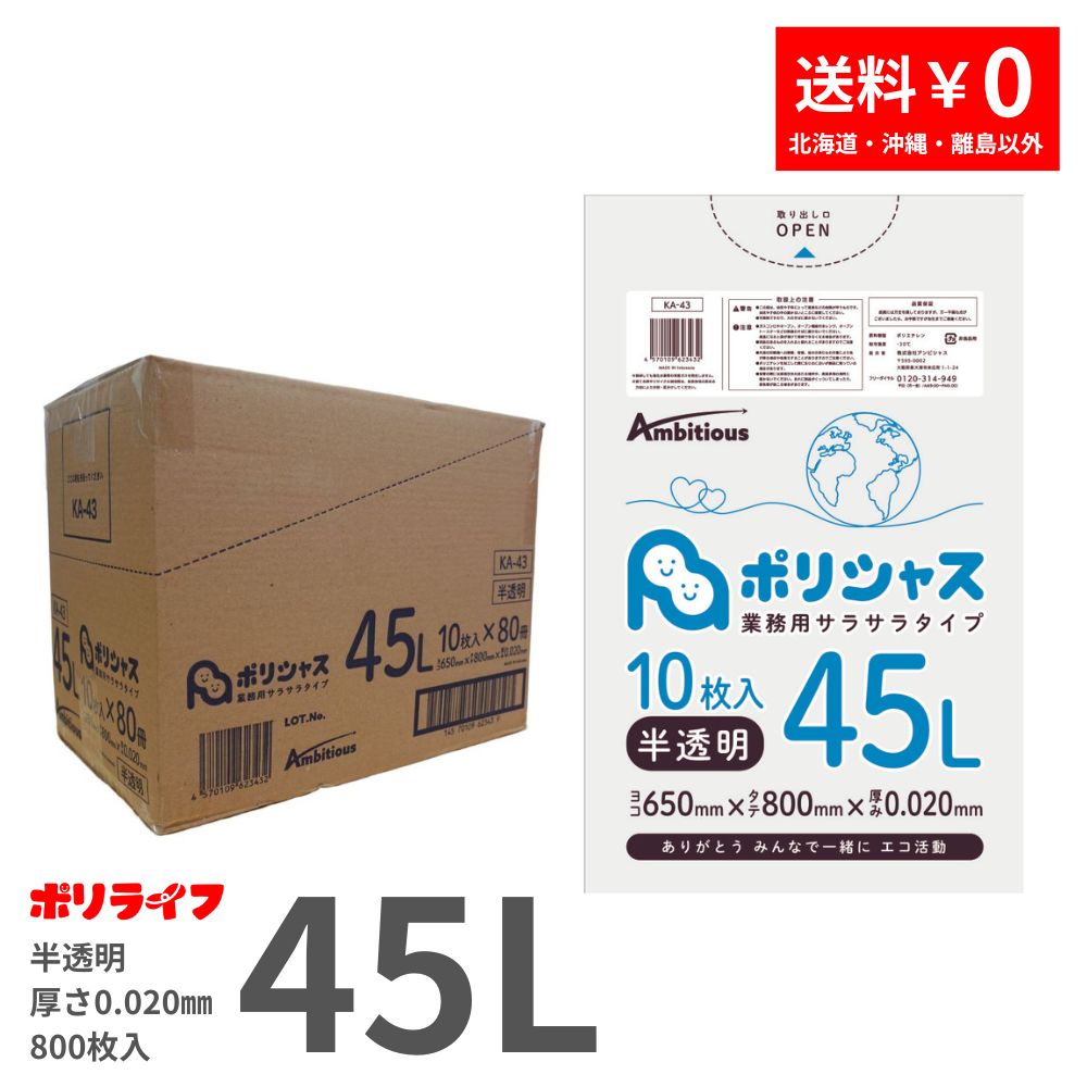 楽天市場】【生活応援 ポイント５倍】ゴミ袋 70L 半透明 100枚 箱