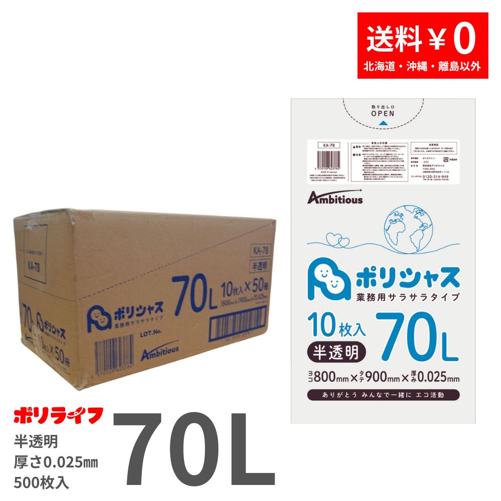 楽天市場】【生活応援 ポイント5倍】ゴミ袋 45L 半透明 100枚 箱タイプ