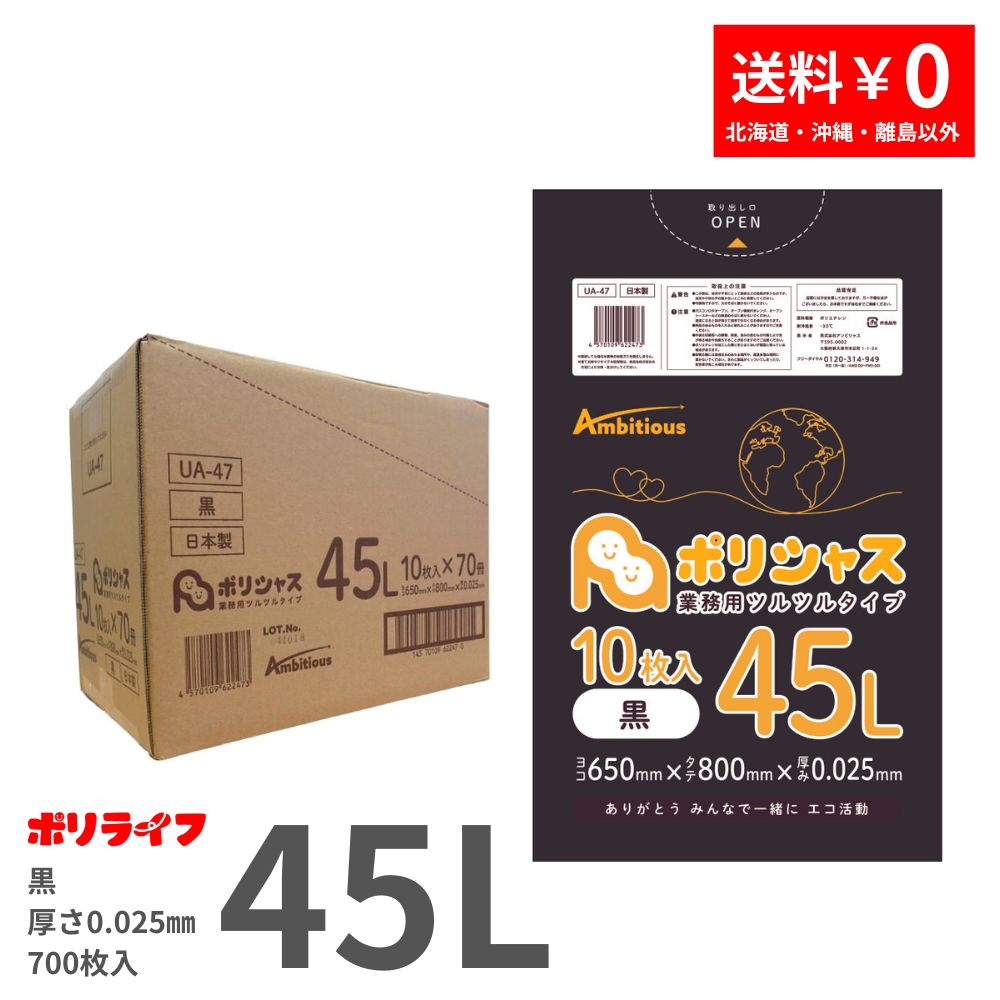 楽天市場】【生活応援 ポイント5倍】ゴミ袋 45L 半透明 100枚 箱タイプ