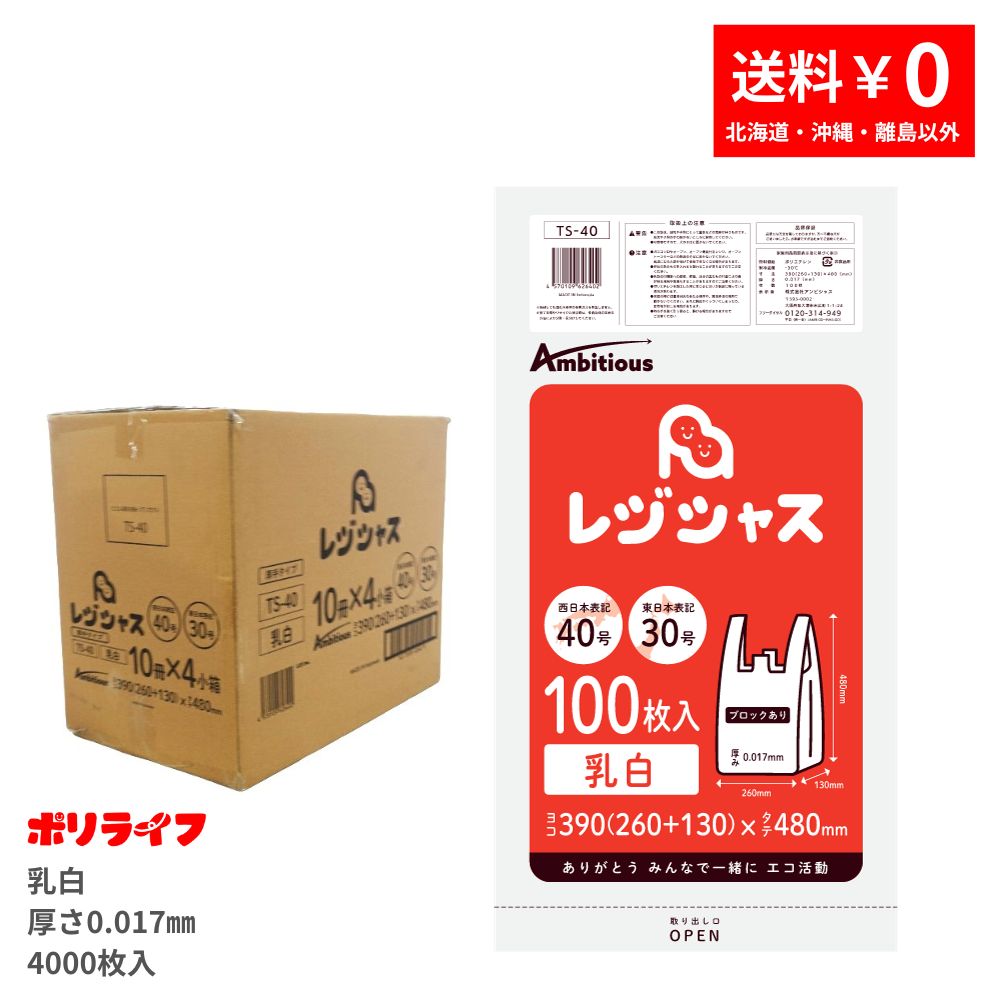 楽天市場】【ポイント10倍】☆〜1/16 01:59までレジ袋 厚手タイプ