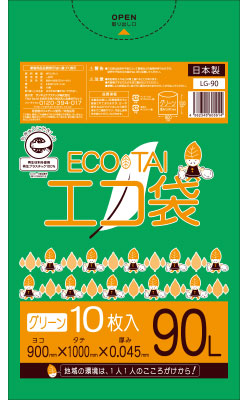 2020年のクリスマス ゴミ袋 Lg 90 10 90リットル ごみ袋 10枚x30冊x10箱 まとめて10ケース 1冊あたり259円 0 045mm厚 即日発送 即納 送料無料 90l 緑 袋 エコ袋 サンキョウプラテック ゴミ袋 ポリ袋 グリーン Nash Region Ru