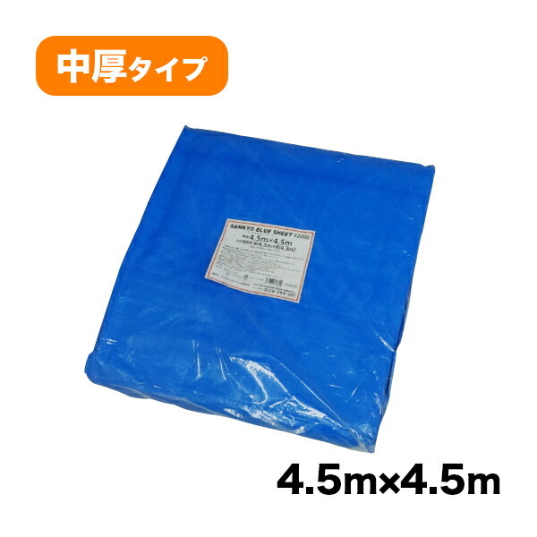 楽天市場】【バラ販売】BS-113654bara ブルーシート #1100 薄手 青 3.6