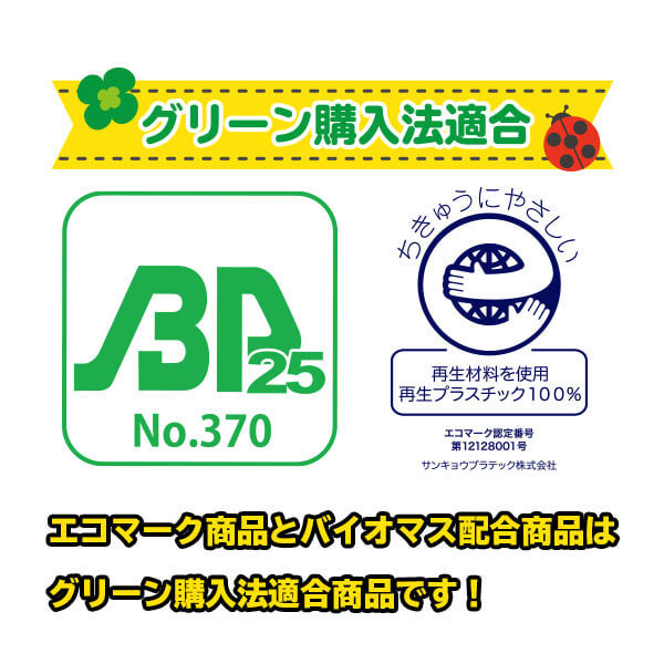 激安通販専門店 BPRHK-50 バイオマスプラスチック25％配合レジ袋 薄手タイプ ブロック有 西日本50号 東日本60号 0.018mm厚 半透明 100枚x20冊  1冊あたり510円 レジ袋 手さげ袋 買い物袋 薄手 植物由来 植物資源 バイオマス サンキョウプラテック 送料無料 あす楽 www ...