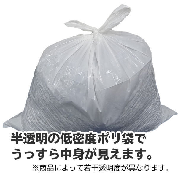 ケミカルジャパン 厚口 ゴミ袋 90l 20枚 半透明 シャカシャカタイプ 横90 縦100cm 厚さ0.03mm 破れにくい ごみ袋 丈夫な ポリ袋 hd-900