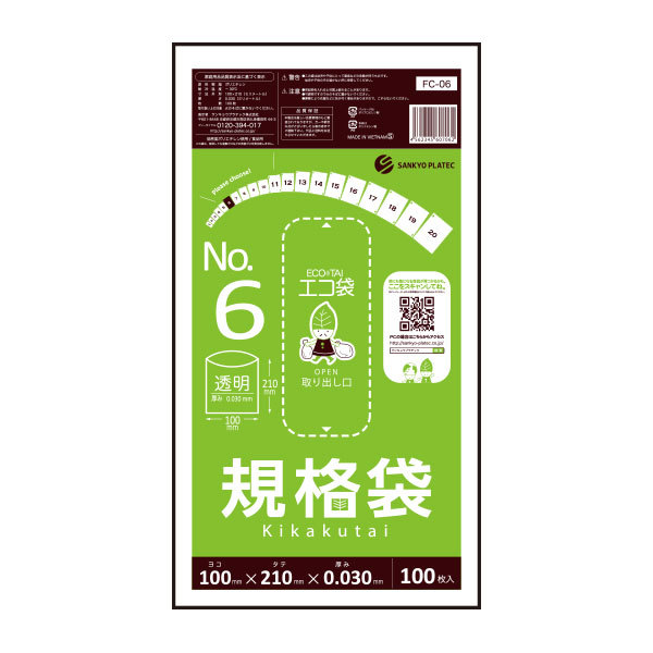 【楽天市場】FC-05 規格袋 5号 0.030mm厚 透明 100枚x120冊/ポリ