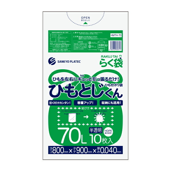 18％OFF】 まとめ ワタナベ工業 業務用ポリ袋 半透明 90L 0.05mm厚 1