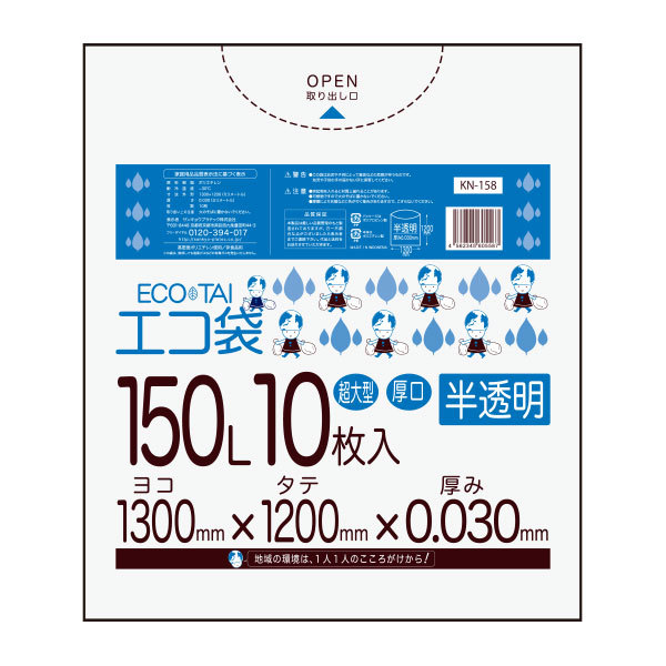 Kn 158 1書物近隣350円型 10枚x冊 ごみ鞄 150l 0 030mm厚 半つや消ししていない ポリ袋 ゴミ袋 エコ袋 袋 150l サンキョウプラテック 貨物輸送無料 あしたやすい 即納 即日差し遣す Gullane Com Br