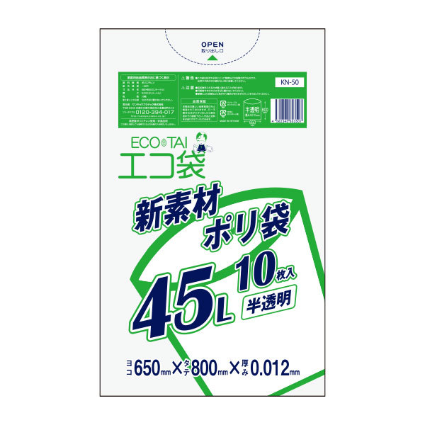 KN-50 ごみ袋 45リットル 0.012mm厚 半透明 10枚x150冊 1冊あたり57円 ポリ袋 ゴミ袋 エコ袋 平袋 袋 45l  サンキョウプラテック 送料無料 あす楽 即納 即日発送 大きな割引