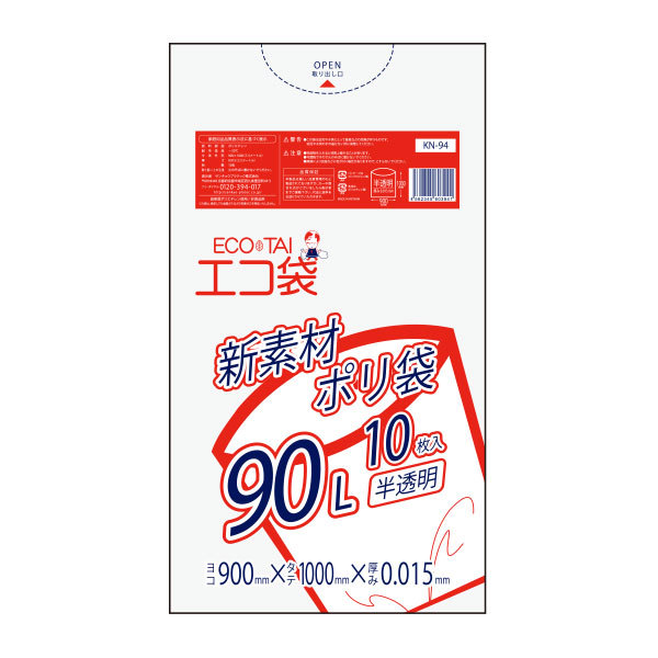 KN-94　ごみ袋　90リットル　送料無料　袋　0.015mm厚　ゴミ袋　平袋　エコ袋　半透明　サンキョウプラテック　10枚x80冊　即日発送　1冊あたり112円/ポリ袋　90l　あす楽　即納