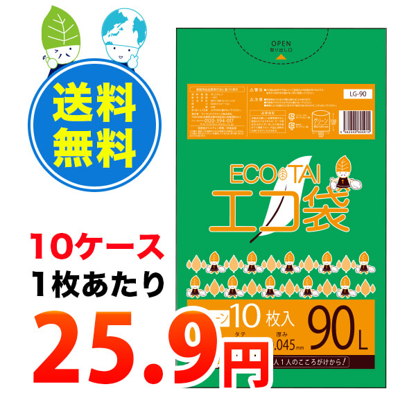 まとめて10入れもの Lg 90 10 1巻数辺259丸 10枚x30冊x10入れもの 破片嚢 90リットル 0 045mm厚 パッティンググリーン ポリ袋 ゴミ袋 サンキョウプラテック エコ袋 袋 若緑 90l 送料無料 即納 即日仕向ける 病院 介護 創立 色合 Cartoriofeiradesantana Com Br