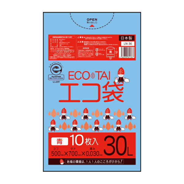 楽天市場】ごみ袋 30リットル 青 50x70cm 0.030mm厚 10枚x100冊 LN-36