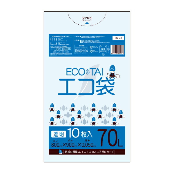 【楽天市場】UN-73 ごみ袋 70リットル 0.030mm厚 透明 10枚x50冊