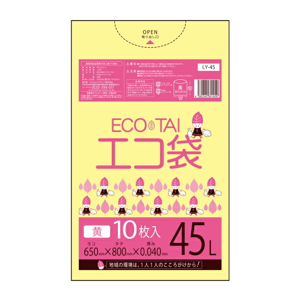 まとめて10ケース LY-45-10 1冊あたり130円 10枚 40冊x10箱 ごみ袋 45 ...