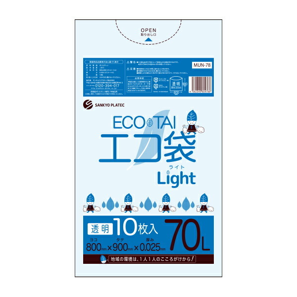 【楽天市場】UN-73 ごみ袋 70リットル 0.030mm厚 透明 10枚x50冊