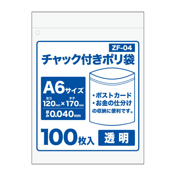 30％OFF】 ジッパー付きポリ袋 チャック袋 100枚x60冊 即納 0.040mm厚 送料無料 ZF-04 保存 A6サイズ サンキョウプラテック  包装用品 袋 チャック付ポリ袋 1冊あたり240円 チャック付きポリ袋 保管 あす楽 透明 日用消耗品