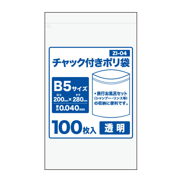 憧れの チャック付ポリ袋 LG-4 透明 100枚×8冊 <br><br>お得 な全国