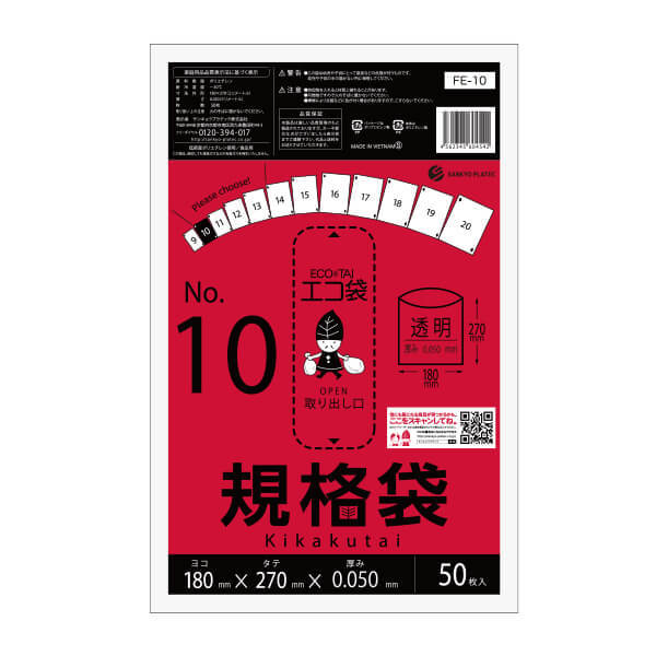 新作商品 FE-10-10 規格袋 10号 0.050mm厚 透明 50枚x60冊x10箱 1冊