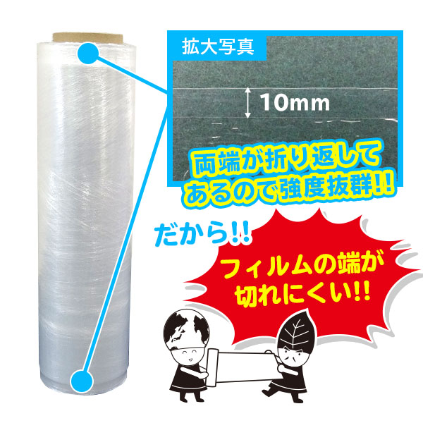 最大81 Offクーポン Str 450 08e 3 ストレッチフィルム エッジ強化タイプ 450mm幅x600m 0 008mm厚 透明 6本x3箱 1本あたり1067円 梱包用フィルム 大型ラップ 手巻きタイプ サンキョウプラテック 送料無料 あす楽 即納 Fucoa Cl