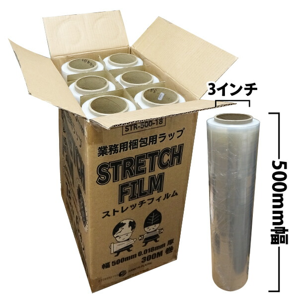 業務用ストレッチフィルム 業務用ストレッチフィルム 品番 520030